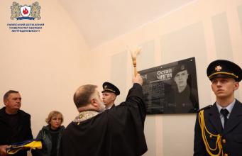 В ЛДУБЖД відкрито іменну аудиторію імені Остапа Чигіна — Героя України та випускника нашого Університету