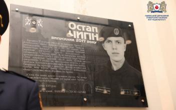 В ЛДУБЖД відкрито іменну аудиторію імені Остапа Чигіна — Героя України та випускника нашого Університету