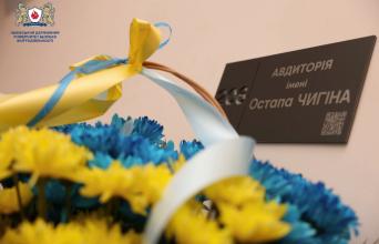 В ЛДУБЖД відкрито іменну аудиторію імені Остапа Чигіна — Героя України та випускника нашого Університету