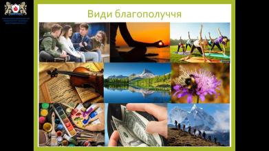 «Забезпечення психологічного благополуччя в умовах воєнного стану»: психологи ЛДУБЖД провели тренінг для студентів  Харківської гуманітарно-педагогічної академії