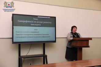 В Університеті відбулося чергове заняття Школи педагогічної майстерності