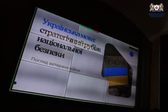 ІV Всеукраїнська науково-практична конференція «Мова — кордон національної безпеки», приурочена Міжнародному дню рідної мови ІV Всеукраїнська науково-практична конференція «Мова — кордон національної безпеки», приурочена Міжнародному дню рідної мови