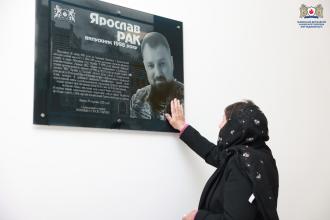 В ЛДУБЖД відкрито іменну аудиторію імені Ярослава Рака — випускника Університету та мужнього захисника України В ЛДУБЖД відкрито іменну аудиторію імені Ярослава Рака — випускника Університету та мужнього захисника України