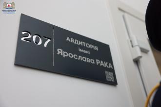 В ЛДУБЖД відкрито іменну аудиторію імені Ярослава Рака — випускника Університету та мужнього захисника України В ЛДУБЖД відкрито іменну аудиторію імені Ярослава Рака — випускника Університету та мужнього захисника України