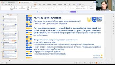 Фахівчиня (з гендерної рівності) Університету взяла участь в освітньому онлайн-марафоні
