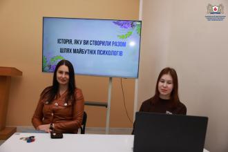 Шлях становлення майбутнього психолога: від очікувань до професійної ідентичності – підсумкове інтеграційне заняття для випускників психологів Шлях становлення майбутнього психолога: від очікувань до професійної ідентичності – підсумкове інтеграційне заняття для випускників психологів