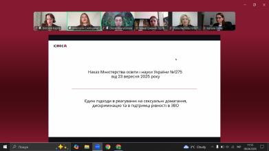 Представниця Університету взяла участь у діалозі щодо формування безпечного освітнього середовища