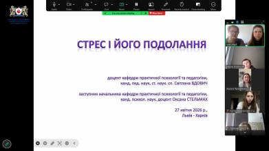 Викладачі ЛДУБЖД провели заняття з управління стресом