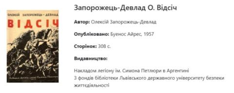 Бібліотека ЛДУБЖД доєдналася до масштабного проекту Diasporiana