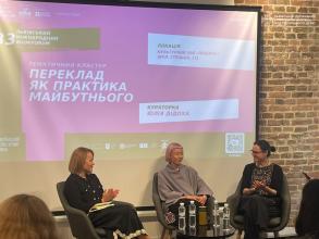 Перекладацький кластер на Lviv BookForum: студенти ЛДУБЖД обговорили майбутнє професії Перекладацький кластер на Lviv BookForum: студенти ЛДУБЖД обговорили майбутнє професії