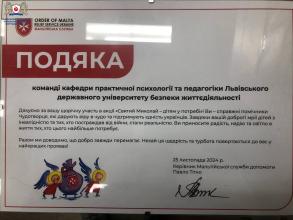 Соціальна відповідальність — ключ до справжньої професійності