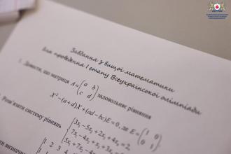 Олімпіада з математики у ЛДУБЖД: інтелектуальне змагання для курсантів і студентів  