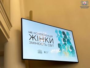 (НЕ)конференція про права жінок: участь фахівчині ЛДУБЖД