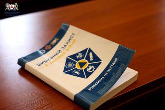 У Львівському державному університеті безпеки життєдіяльності проведено засідання Науково-технічної ради