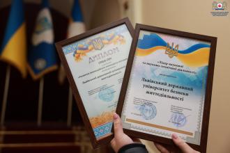 Львівський державний університет безпеки життєдіяльності – серед переможців 43-ї міжнародної виставки «Освіта та кар’єра – День студента 2025»