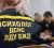 Командний Дух та Стресостійкість: Психологічні Заняття для Майбутніх Рятувальників