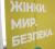 Гендерна рівність як запорука стійкості: у ЛьвДУВС обговорили виклики війни
