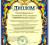 Студенти навчально-наукового інституту цивільного захисту здобули призові місця на Всеукраїнському конкурсі студентських наукових робіт 