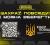 Кібербезпека в умовах війни: протидія дезінформації та онлайн-шахрайству: в ЛДУБЖД відбулась зустріч 