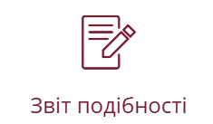 Іконка звіту